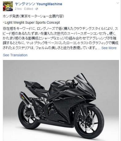 wpid-status-facebook-young-machine-tentang-gambar-honda-cbr-250-rr-konsep-warna-hitam-jpg