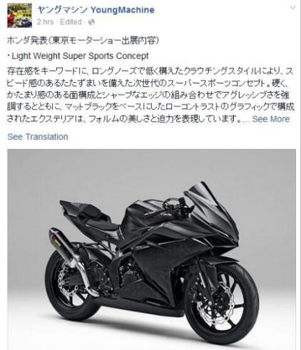 wpid-status-facebook-young-machine-tentang-gambar-honda-cbr-250-rr-konsep-warna-hitam-jpg